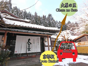 Kyo no Minshuku Ohara no Sato